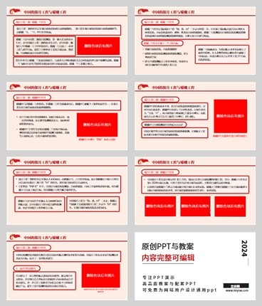 全面学习探月工程与嫦娥工程始末科普知识ppt